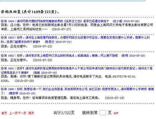 上海新聞出版局回網友咨詢:巫妖王已通過審批