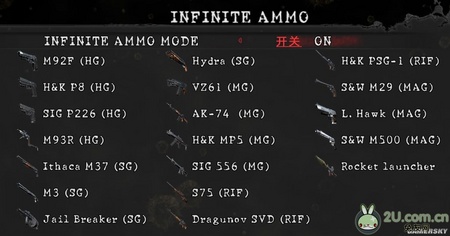 《生化危機5》PC版無限彈藥秘籍