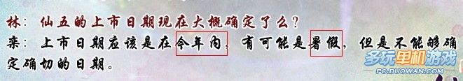 仙劍五