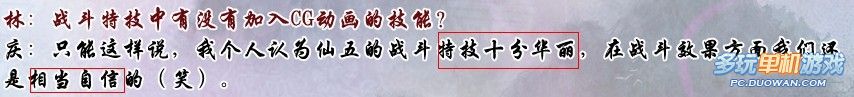 仙劍五