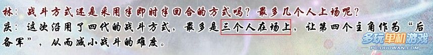 多仙劍五
