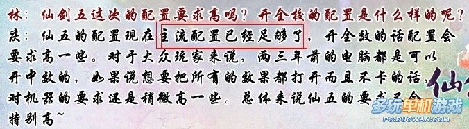 仙劍五