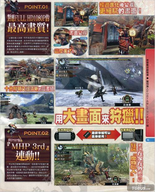 最新一期Fami通雜志圖