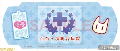 白衣性戀愛癥候群