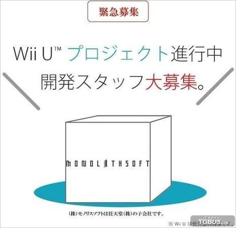 Monolithsoft ļ WiiU_l