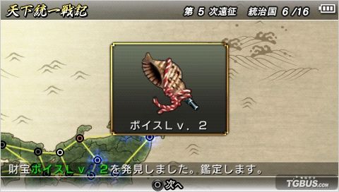 戰國BASARA年代記英雄