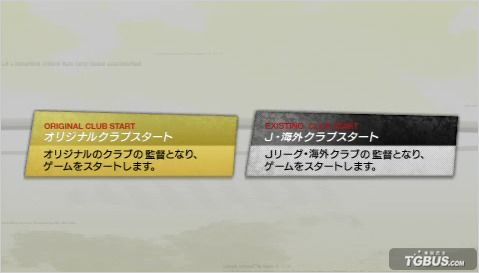 J聯盟創造球會7