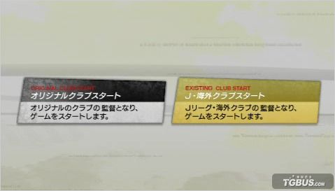 J聯盟創造球會7