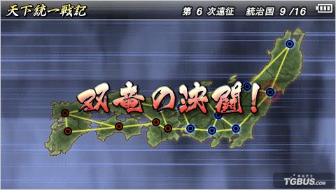 戰國BASARA年代記英雄