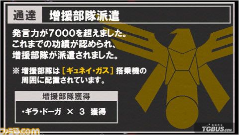 機(jī)動(dòng)戰(zhàn)士高達(dá)：新基連的野望