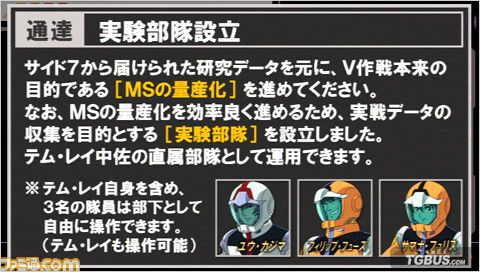 機(jī)動(dòng)戰(zhàn)士高達(dá)：新基連的野望
