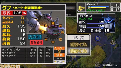 機(jī)動(dòng)戰(zhàn)士高達(dá)：新基連的野望
