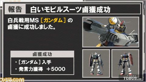 機(jī)動(dòng)戰(zhàn)士高達(dá)：新基連的野望