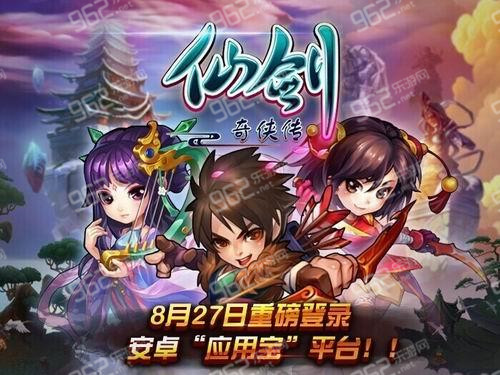 仙劍圖片.jpg