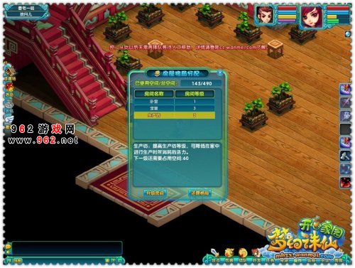 提升“生產坊”等級可提升生產次數