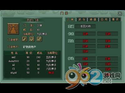 《刀光劍影》玩家享受完美江湖的樂趣！