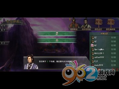 《刀光劍影》玩家享受完美江湖的樂趣！
