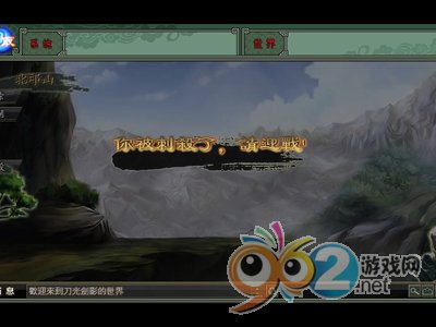 《刀光劍影》玩家享受完美江湖的樂趣！