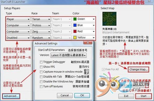 暴雪撤銷對星際爭霸2破解團隊的訴訟