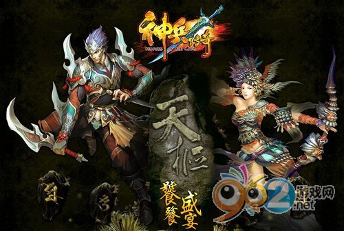 神兵傳奇開啟你前所未見的視覺盛宴