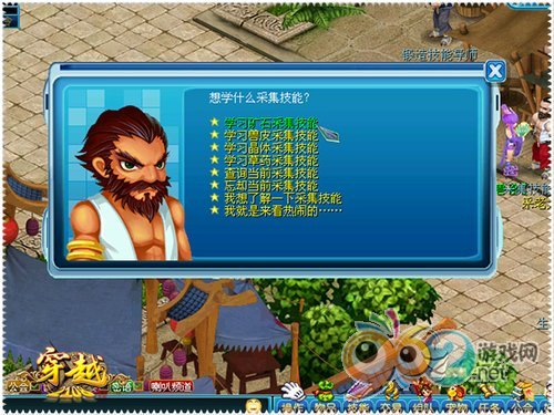 五一花開千樹 攜手穿越OL采集致富