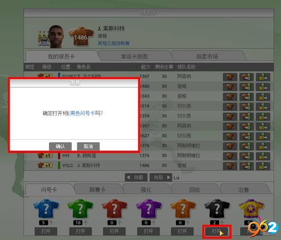 EA SPORTS FIFA Online 2ǌ䣺ɫTo