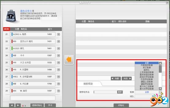 EA SPORTS FIFA Online 2ǌ䣺ɫTo