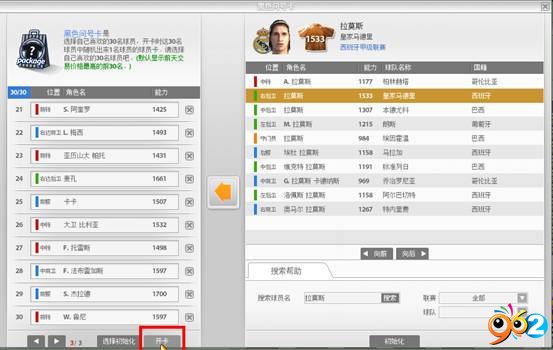 EA SPORTS FIFA Online 2ǌ䣺ɫTo
