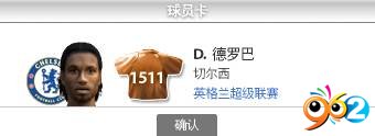 EA SPORTS FIFA Online 2ǌ䣺ɫTo