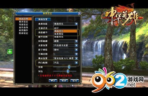 玩家可根據(jù)PC配置調(diào)整畫面效果，選定特效表現(xiàn)優(yōu)先級